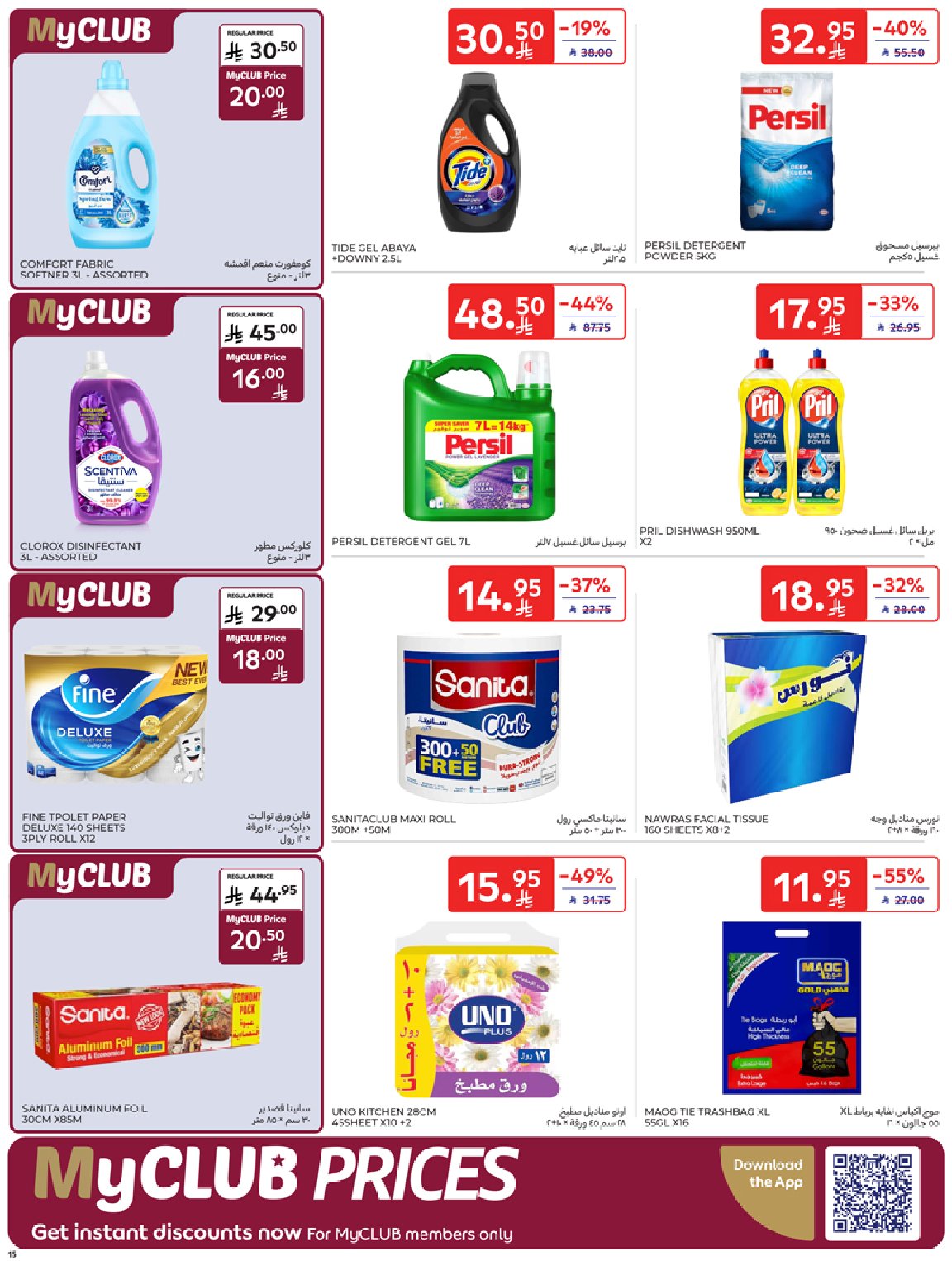 carrefour-saudi offers from 24sep to 1sep 2025 عروض كارفور السعودية من 24 سبتمبر حتى 1 سبتمبر 2025 صفحة رقم 14